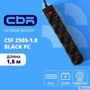 CBR Сетевой фильтр CSF 2505-1.8 Black PC, 5 евророзеток, длина кабеля 1,8 метра, цвет чёрный (пакет)