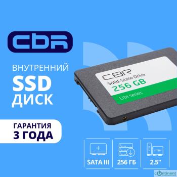 CBR SSD-256GB-2.5-LT22, Внутренний SSD-накопитель, серия "Lite", 256 GB, 2.5", SATA III 6 Gbit/s, SM2259XT, 3D TLC NAND, R/W speed up to 550/520 MB/s, TBW (TB) 128
