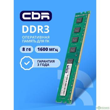 CBR DDR3 DIMM (UDIMM) 8GB CD3-US08G16M11-01 PC3-12800, 1600MHz, CL11, 1.5V