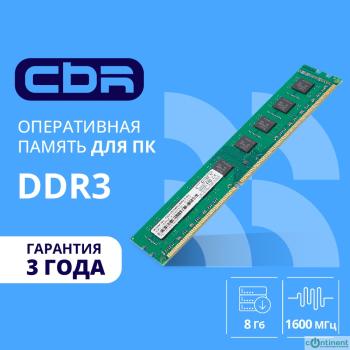 CBR DDR3 DIMM (UDIMM) 8GB CD3-US08G16M11-01 PC3-12800, 1600MHz, CL11, 1.5V