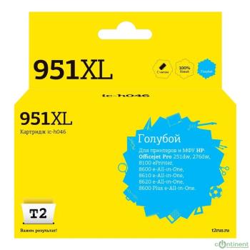 T2 CN046AE/№951XL Картридж (IC-H046) №951XL для HP Officejet Pro 8100/8600/8600 Plus/251dw/276dw, голубой, 1500 стр.