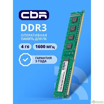 CBR DDR3 DIMM (UDIMM) 4GB CD3-US04G16M11-01 PC3-12800, 1600MHz, CL11, 1.5V
