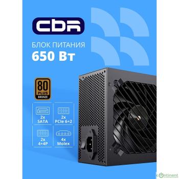 Блок питания CBR ATX 650W 80+ Bronze, DC-DC, APFC, 0.6mm, 24pin, 1*8-pin(4+4P), 1*6+2pin, 2*SATA, 4*IDE, 12cm fan, 1.2м кабель питания, черный [PSU-ATX650-12GM] BOX