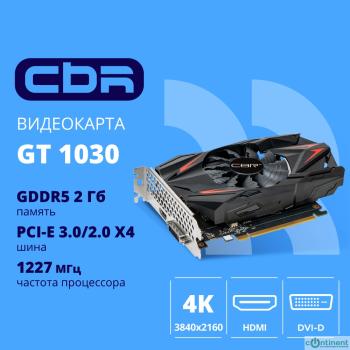 Видеокарта CBR GT1030 Transformer 2Gb GDDR5, 64bit, 1227/6000MHz, 1*HDMI+1*DVI, 30W, Ret [VGA-MSGT1030-2G-RTL]