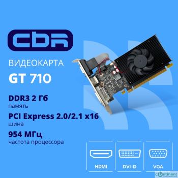 Видеокарта CBR GT710 2Gb DDR3, 64bit, 954Mhz, 1*HDMI + 1*DVI + 1*VGA, 29W, Ret [VGA-STX710-2G-RTL]