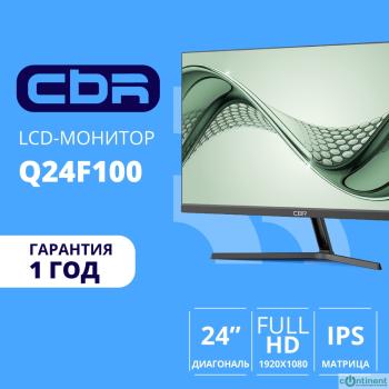 CBR LCD Монитор 23.8" Q24F100, IPS, FHD 1920x1080, 100Гц, 1*HDMI, 1*VGA, внешний БП, черный, кабель 1*HDMI в комплекте [LCD-Q24F100-OPC]