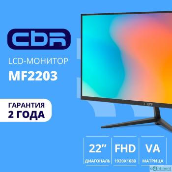 CBR LCD Монитор 21.5" MF-2203 безрамочный, VA, FHD 1920x1080, 75Гц, 1*VGA, 1*HDMI, внешний БП, черный, кабель 1*HDMI 1.5м в комплекте [LCD-MF2203-OPC]