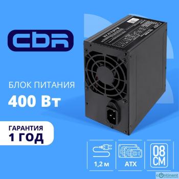 Блок питания CBR ATX 400W, 8cm fan, 20+4pin/1*4pin/1*IDE/2*SATA, кабель питания 1.2м,черный [PSU-ATX400-08EC] OEM
