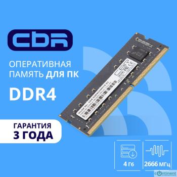 CBR DDR4 SODIMM 4GB CD4-SS04G26M19-01 PC4-21300, 2666MHz, CL19, 1.2V