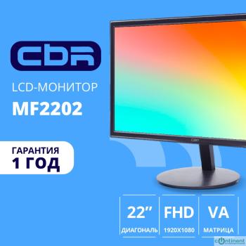 CBR LCD Монитор 21.5" MF-2202, VA, FHD 1920x1080, 75Гц, 1*VGA, 1*HDMI, внутренний БП, черный, кабели 1*HDMI+1*VGA 1.5м в комплекте [LCD-MF2202-OPC]