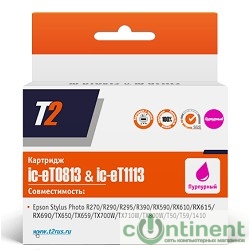 T2 C13T08134A/C13T11134A  (IC-ET0813) Картридж для Epson Stylus Photo R270/R290/R390/RX690/TX700, пурпурный, с чипом