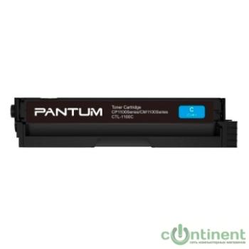 Pantum CTL-1100C Тонер-Картридж CP1100/CP1100DW/CM1100DN/CM1100DW/CM1100ADN/CM1100ADW/CM1100FDW Cyan (700 pages)(CTL-1100C)