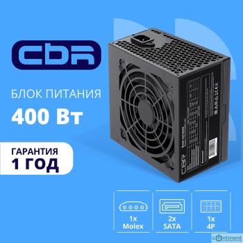 Блок питания CBR ATX 400W, 12см fan, 20+4pin/1*4pin/1*IDE/2*SATA, кабель питания 1.2м, черный [PSU-ATX400-12EC] OEM