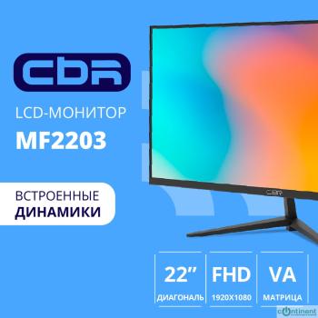 CBR LCD Монитор 21.5" MF-2203 безрамочный, VA, FHD 1920x1080, 75Гц, 1*VGA, 1*HDMI, внешний БП, черный, кабель 1*HDMI 1.5м в комплекте [LCD-MF2203-OPC]